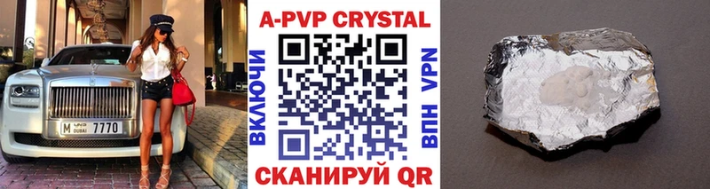 где можно купить   Мценск  Alfa_PVP крисы CK 