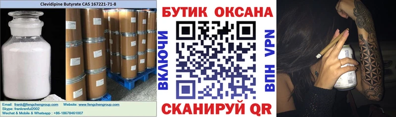 купить  цена  Мценск  Бутират оксана 