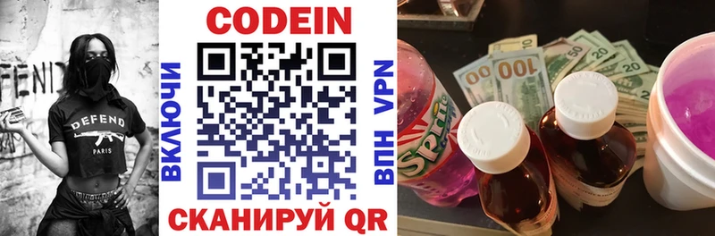Codein напиток Lean (лин)  наркошоп  Мценск 